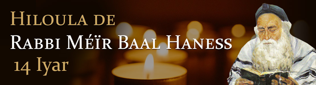 Hiloula de Rabbi Méïr Baal Haness - 14 Iyar