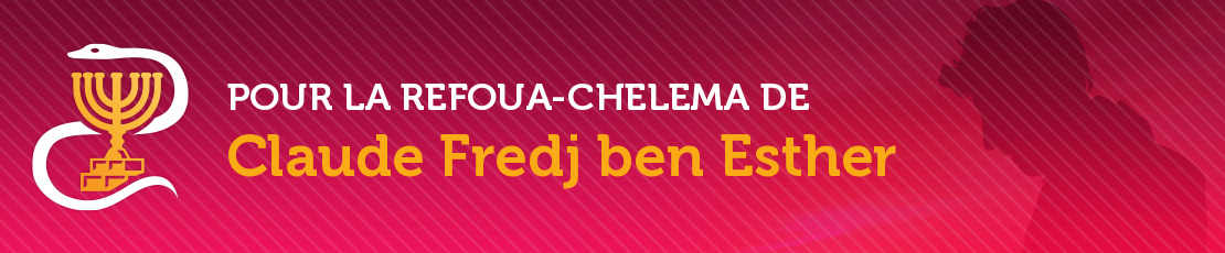 Refoua Chelema