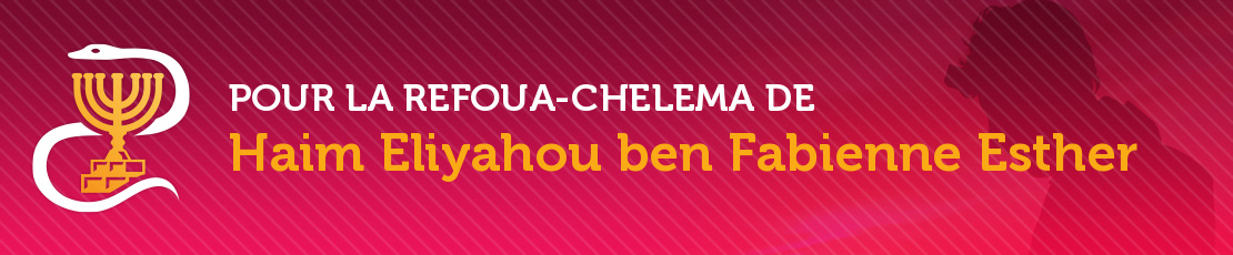 Refoua Chelema