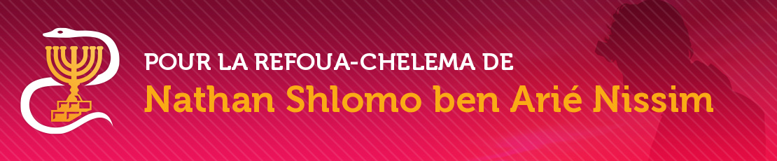 Refoua Chelema