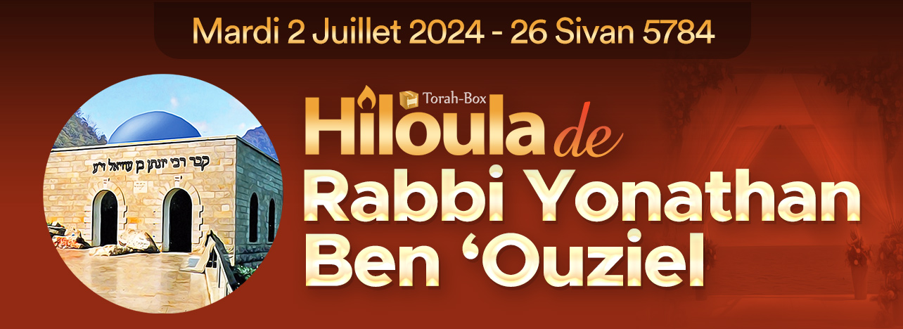 Hiloula de Rabbi Yonathan Ben 'Ouziel